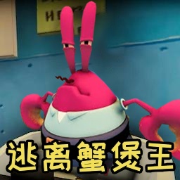 螃蟹生存模拟