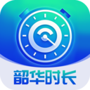 韶华时长管家
