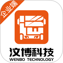 汶博科技企业端