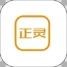 正灵黄页