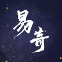 易奇