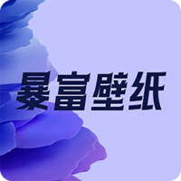 暴富壁纸