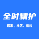 全时精护