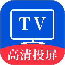 手机投屏电视助手