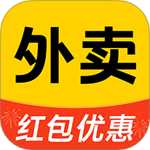 特惠外卖订餐