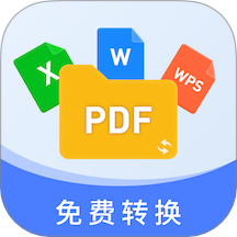 秒转PDF