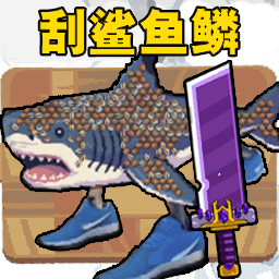 钓鱼挑战赛