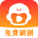 免费剧剧刷