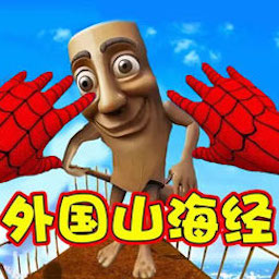 蜘蛛绳索英雄大战