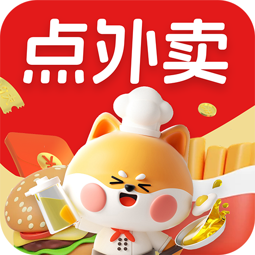 外卖点餐特惠