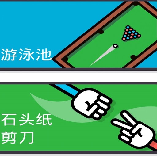 2人对决游戏
