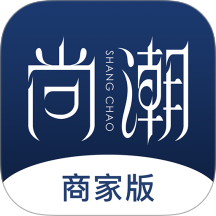 尚潮商家