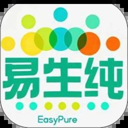 易生纯