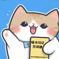 喵卡闪记万词通