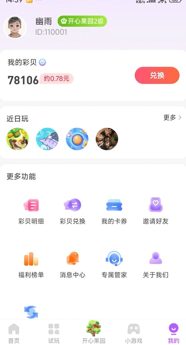 独角天气