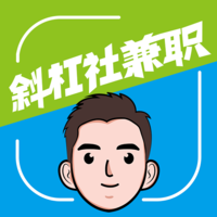 斜杠社兼职平台