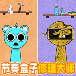 清洁解压模拟