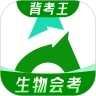 初中生物会考