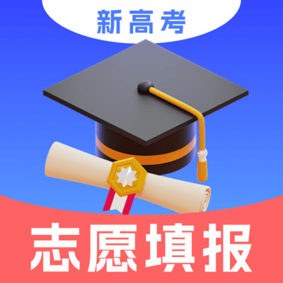 高考志愿大全
