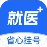 省心挂号助手
