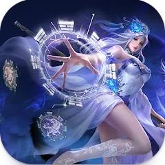 天界传承