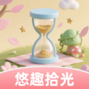 悠趣拾光