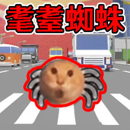 小朋友过马路模拟器