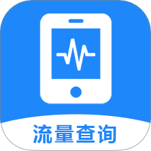 话费流量缴费查询