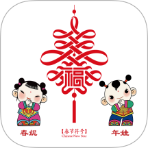 中华春节符号