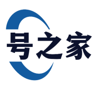 号之家