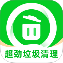 超劲垃圾清理