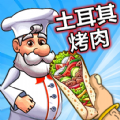 传奇美食家