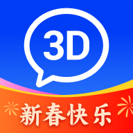 3D快看