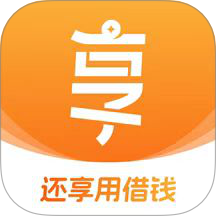 还享用借钱