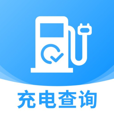 充电查询通