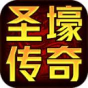 圣壕传奇