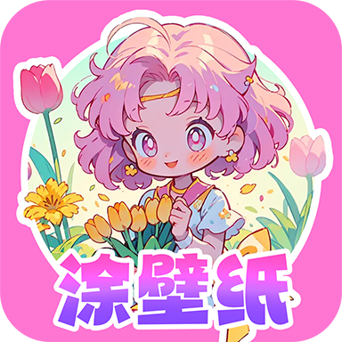 涂涂壁纸组件