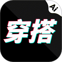 穿搭AI试衣间