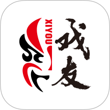 戏友