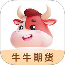 牛牛期货
