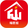 福匠加师傅端