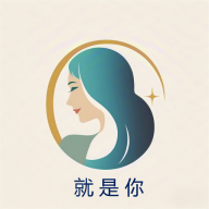 就是你