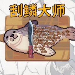 垂钓大亨