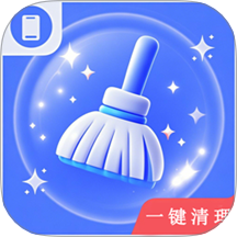 垃圾清理器一键