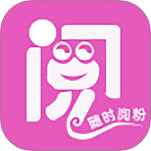 阅粉助手