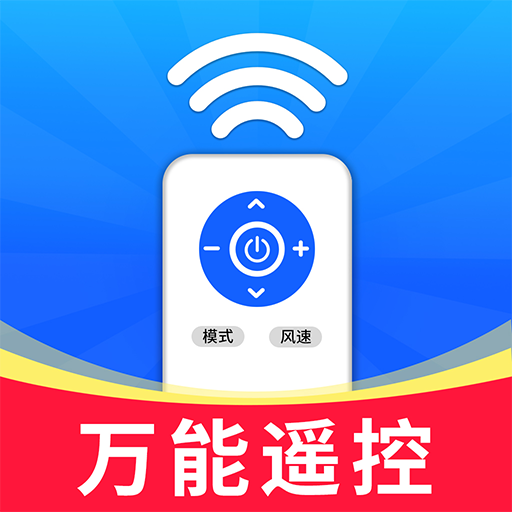 手机空调遥控大师