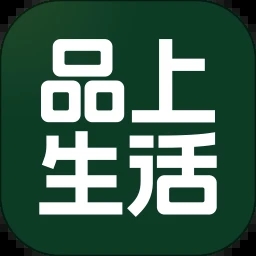 品上生活