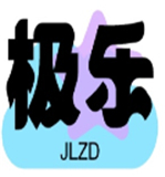 极乐应用
