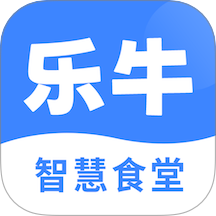 乐牛云食堂管理