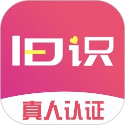 旧识